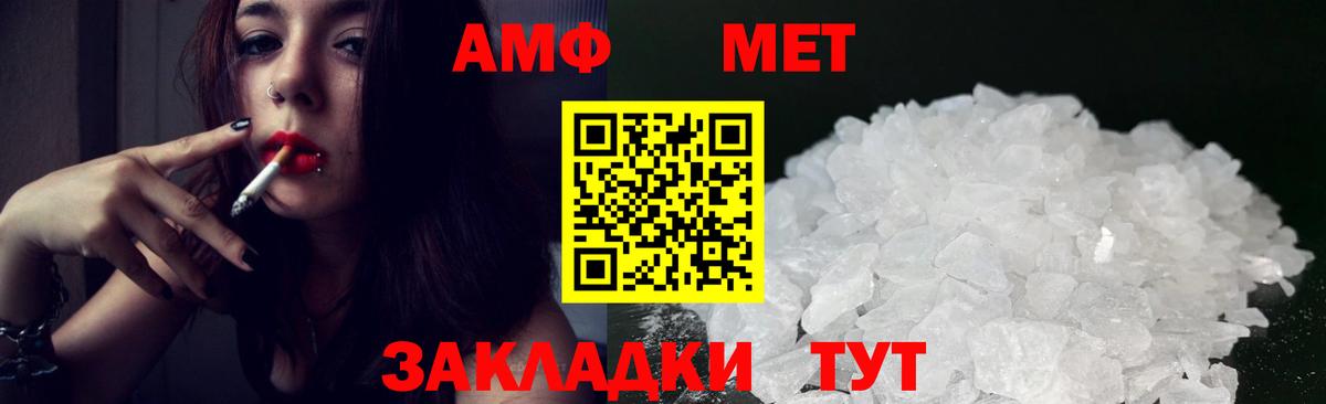 АМФЕТАМИН Розовый Екатеринбург