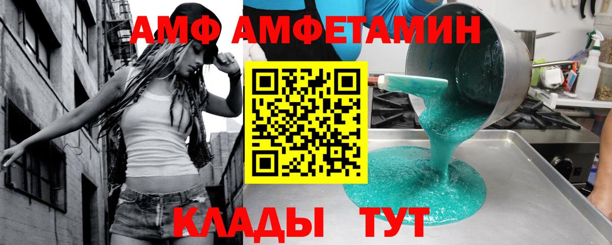 Amphetamine  Вход с VPN  Екатеринбург  Амфетамин 97% 
