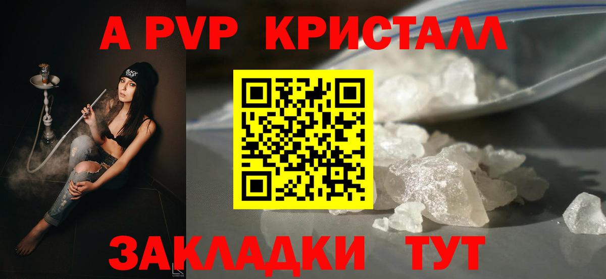 A PVP Crystall Екатеринбург