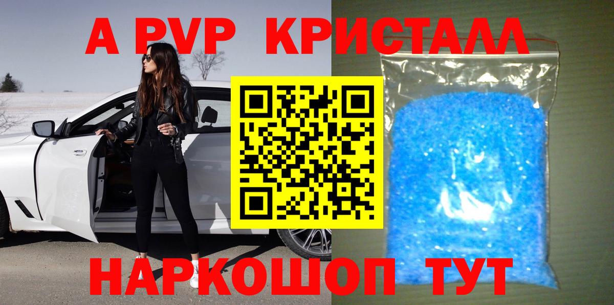 APVP крисы CK  Вход с VPN  A PVP VHQ  Альфа ПВП Соль  Екатеринбург 