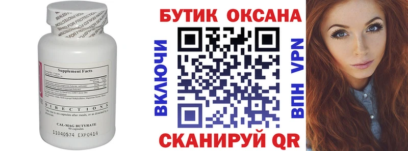 Бутират оксибутират  MEGA маркетплейс  Екатеринбург 