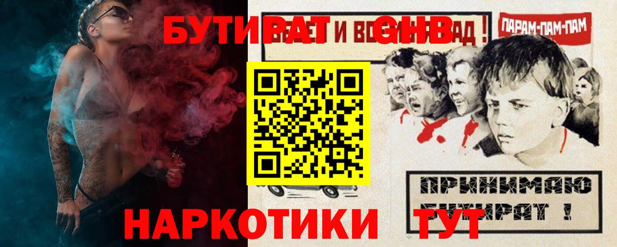 БУТИРАТ BDO 33%  БУТИРАТ  Екатеринбург 