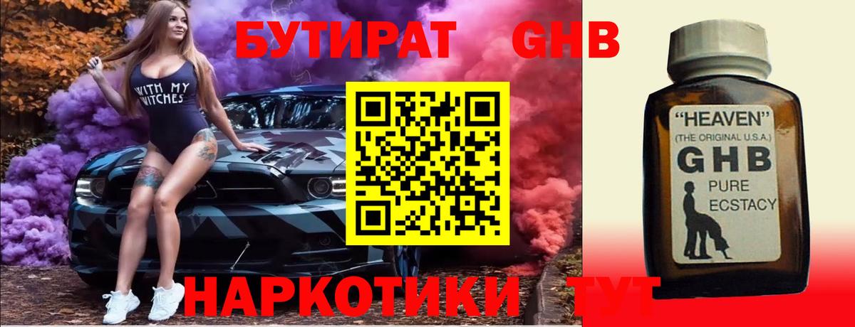 Екатеринбург  БУТИРАТ буратино  Вход с VPN 