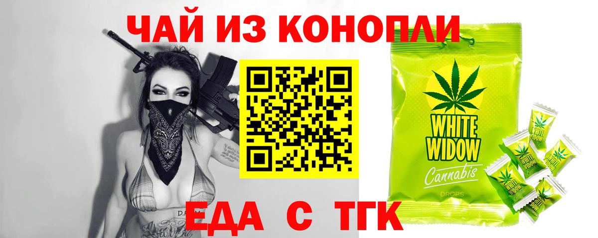 Cannafood марихуана  Екатеринбург 