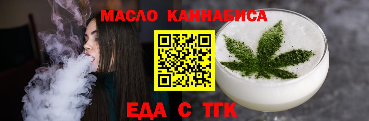 Екатеринбург  Cannafood марихуана  Вход с VPN 