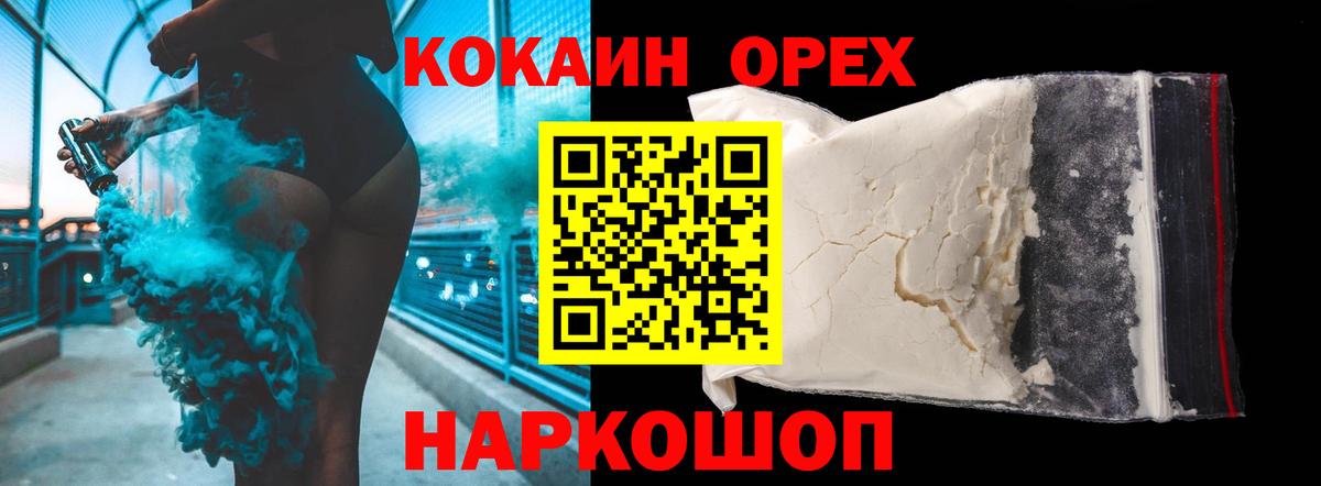 КОКАИН Fish Scale Екатеринбург