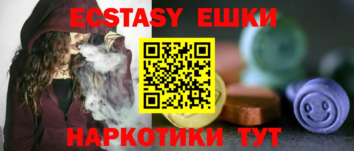 Екатеринбург  Ecstasy DUBAI  Экстази  Вход с VPN  ЭКСТАЗИ Дубай 
