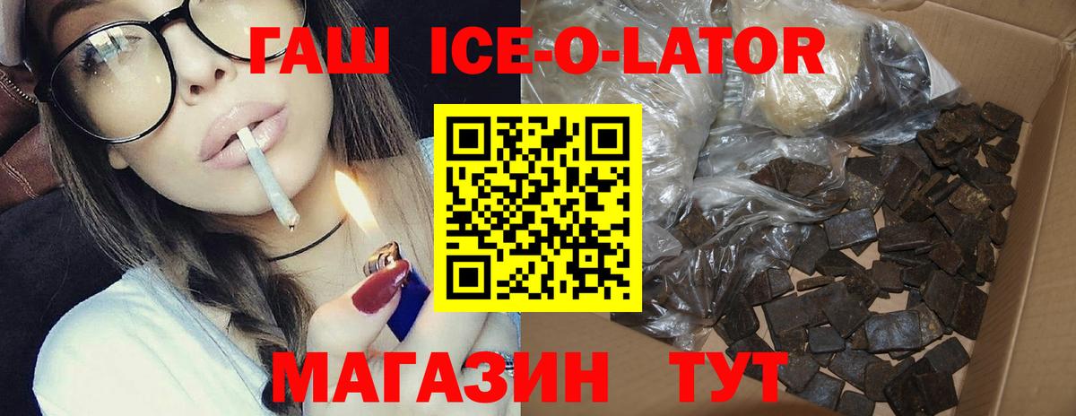 Гашиш hashish  Вход с VPN  Гашиш  Екатеринбург  ГАШ Ice-O-Lator 