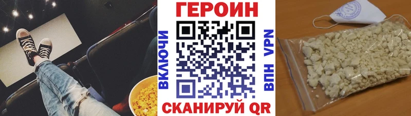 Героин хмурый Екатеринбург