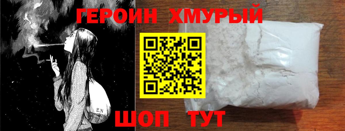 Екатеринбург  Героин  Вход с VPN  ГЕРОИН афганец 