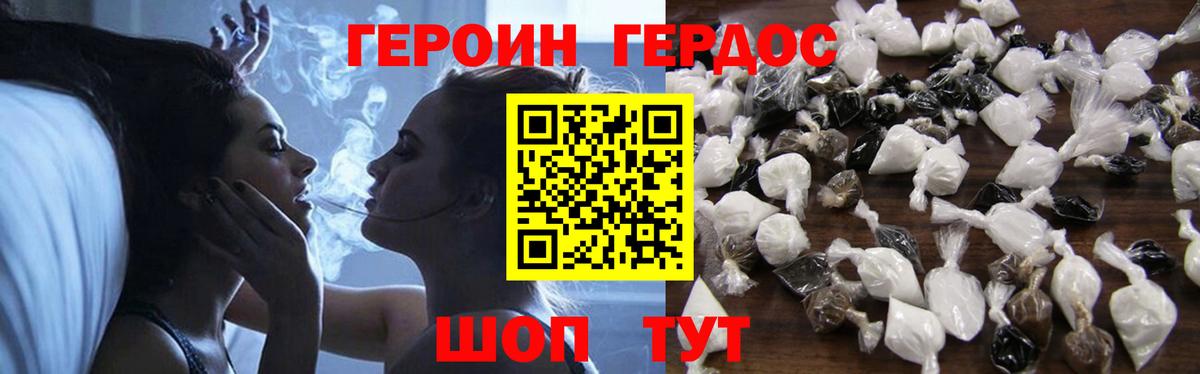Героин хмурый Екатеринбург