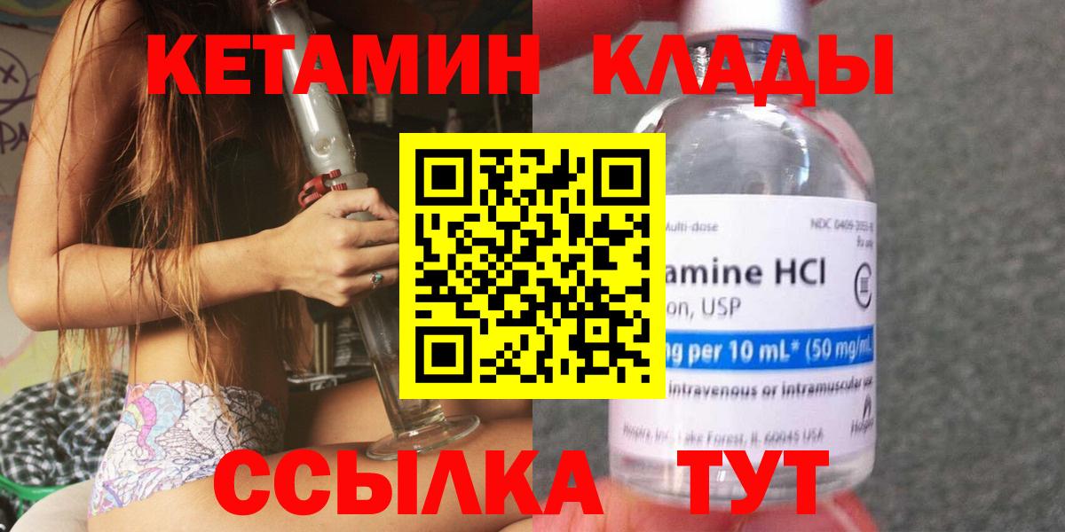 КЕТАМИН ketamine Екатеринбург