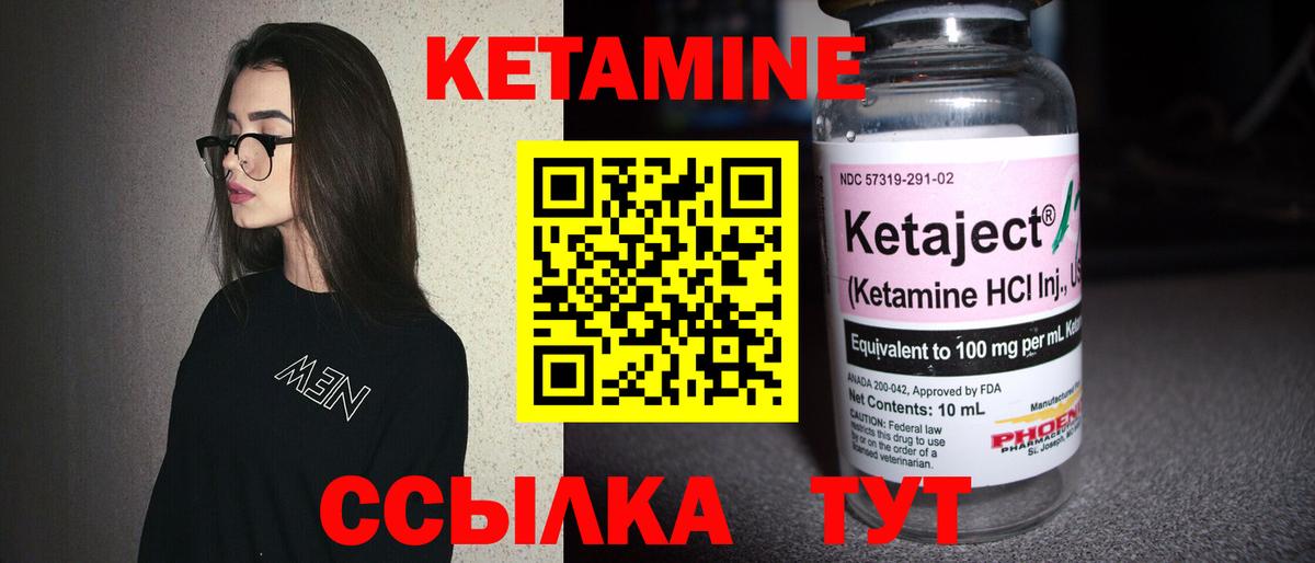 Кетамин VHQ  Вход с VPN  Екатеринбург  Кетамин ketamine 
