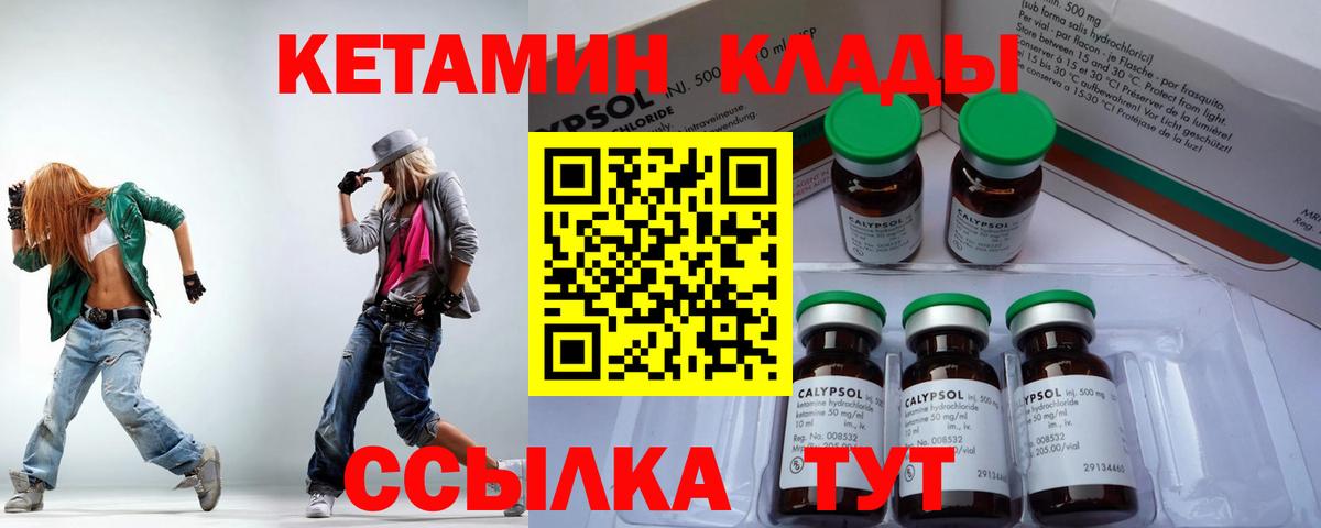 КЕТАМИН VHQ  Екатеринбург 