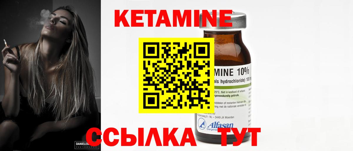 КЕТАМИН ketamine Екатеринбург
