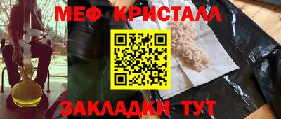 меф VHQ Балашиха