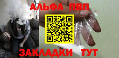 альфа пвп VHQ Бузулук