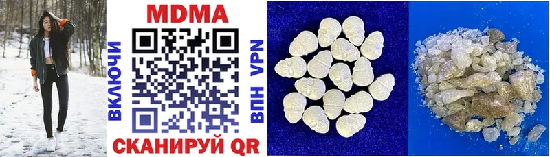 MDMA Molly  как найти закладки  Екатеринбург 