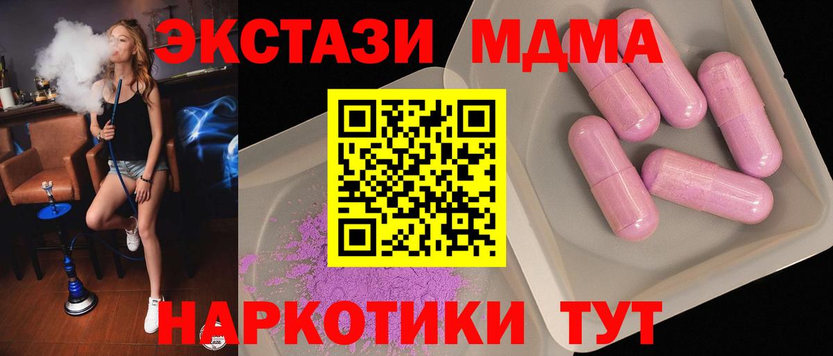 MDMA кристаллы Екатеринбург