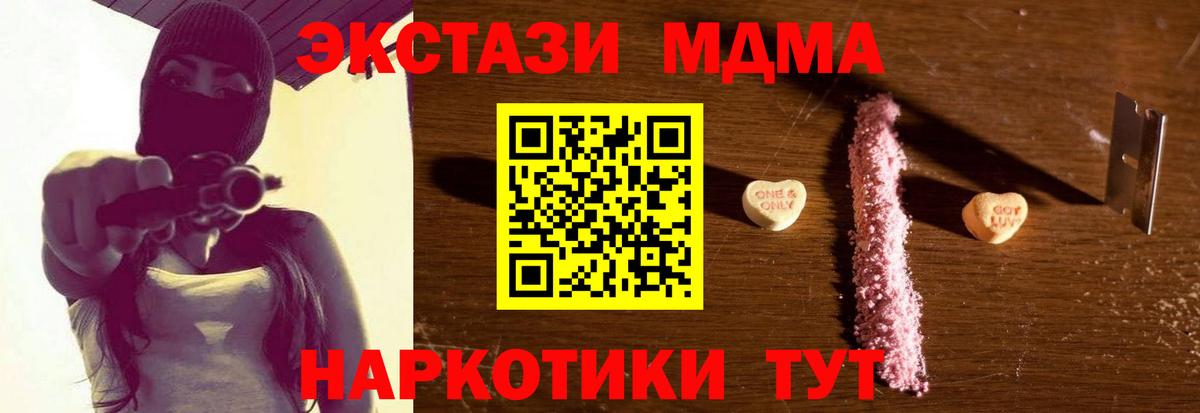 МДМА Molly Екатеринбург