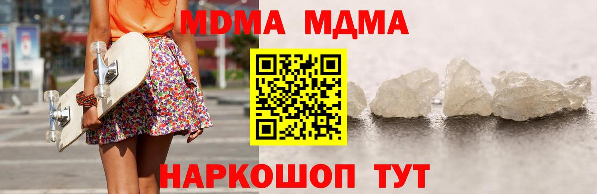 Екатеринбург  MDMA молли  Вход с VPN  MDMA молли 