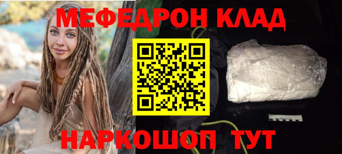 МЕФ кристаллы  купить наркоту  Екатеринбург  МЯУ-МЯУ мука 