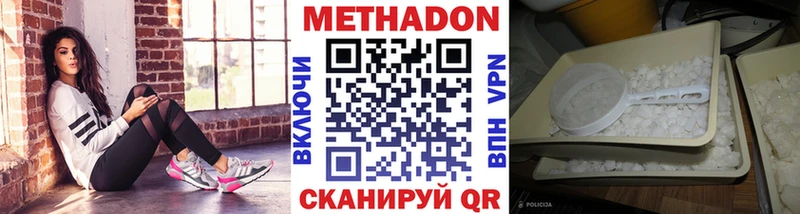 Метадон кристалл  купить наркоту  нарко площадка телеграм  Екатеринбург 