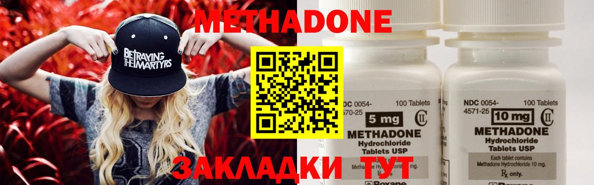 Метадон methadone  Екатеринбург  МЕТАДОН белоснежный 
