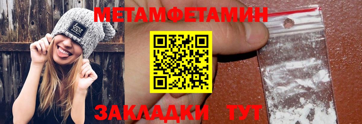 Екатеринбург  Первитин пудра  Вход с VPN 