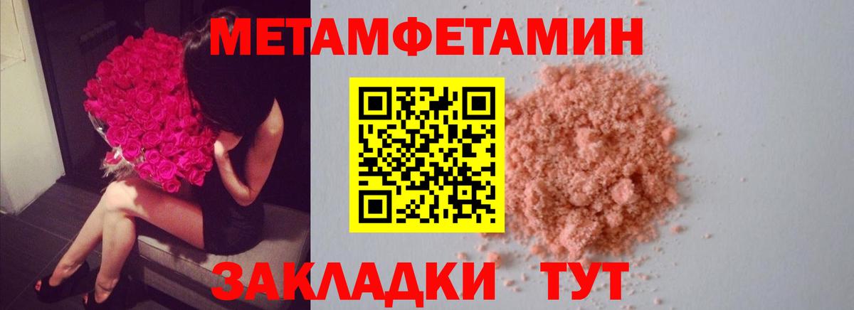 Первитин Декстрометамфетамин 99.9%  Екатеринбург 