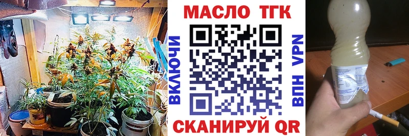 ТГК THC oil  Екатеринбург 