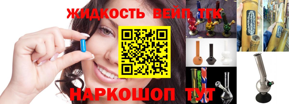 Дистиллят ТГК жижа  ТГК вейп с тгк  Екатеринбург 